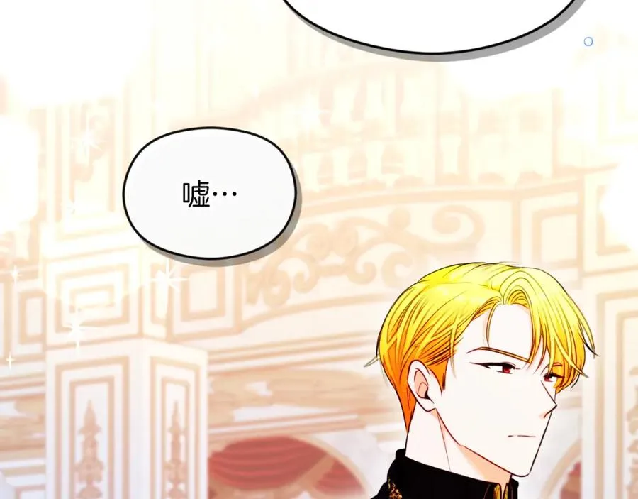 第30话 出道舞会 第138页