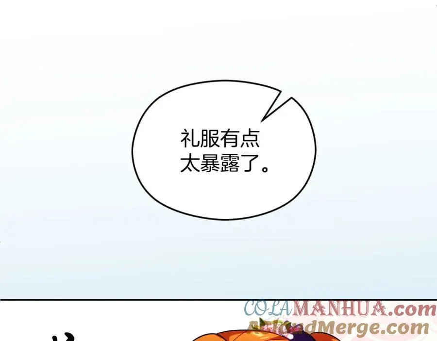 第30话 出道舞会 第145页