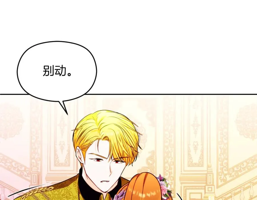 第30话 出道舞会 第148页
