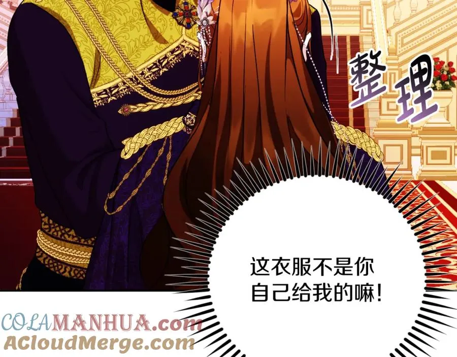 第30话 出道舞会 第149页