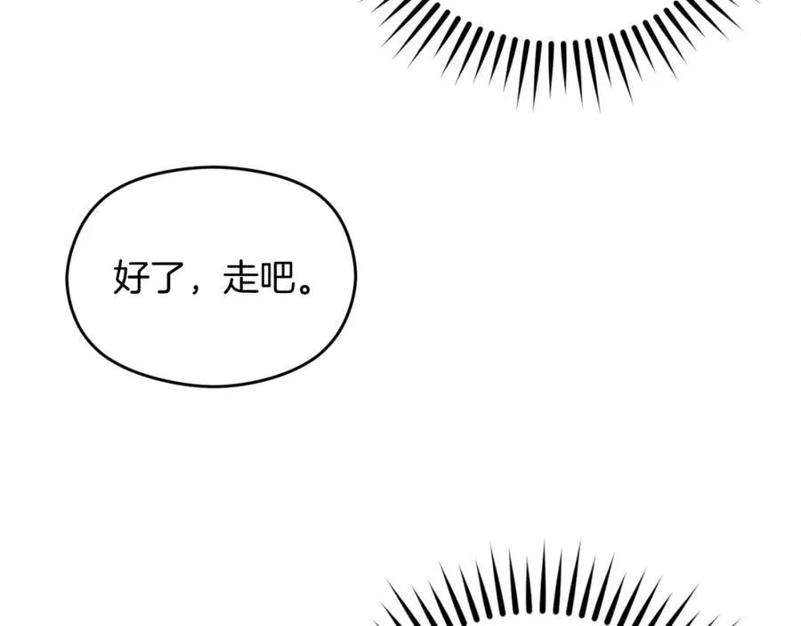 第30话 出道舞会 第150页