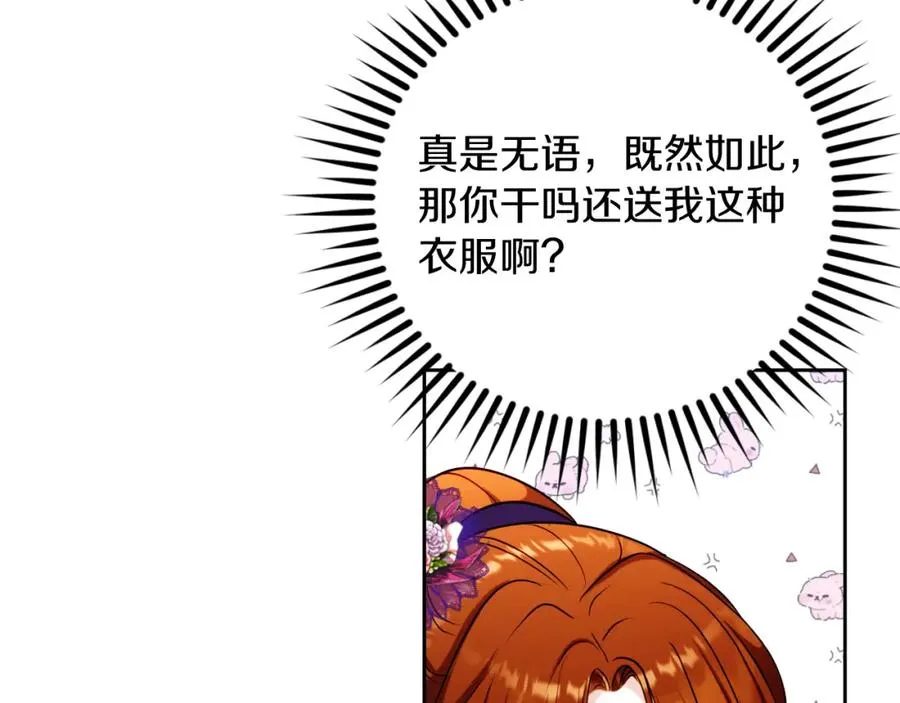 第30话 出道舞会 第151页