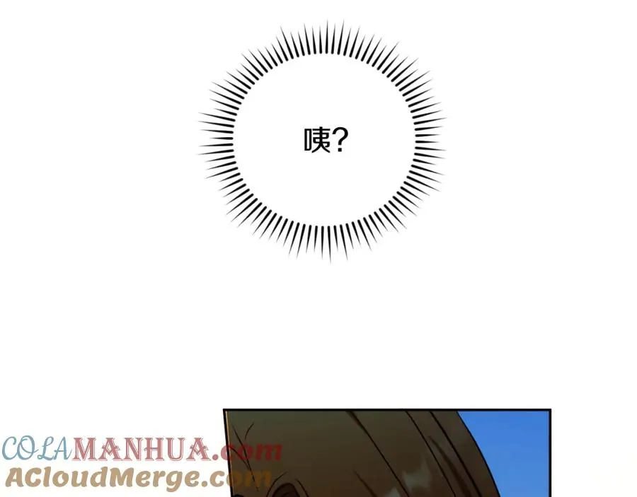 第30话 出道舞会 第153页