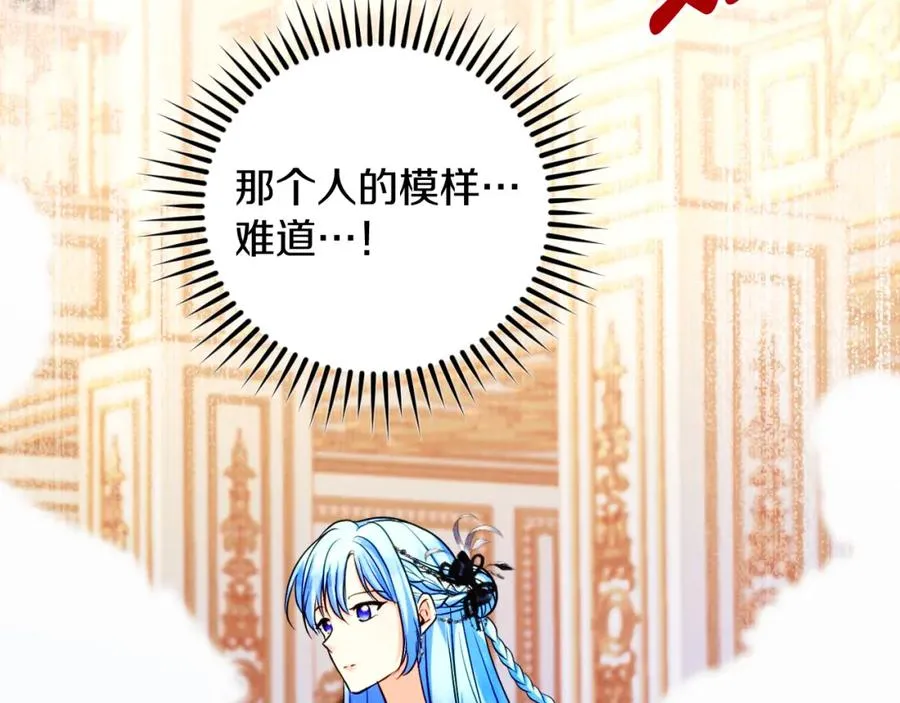 第30话 出道舞会 第155页