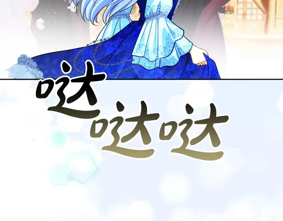 第31话 妹妹 第4页