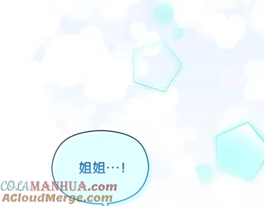第31话 妹妹 第5页