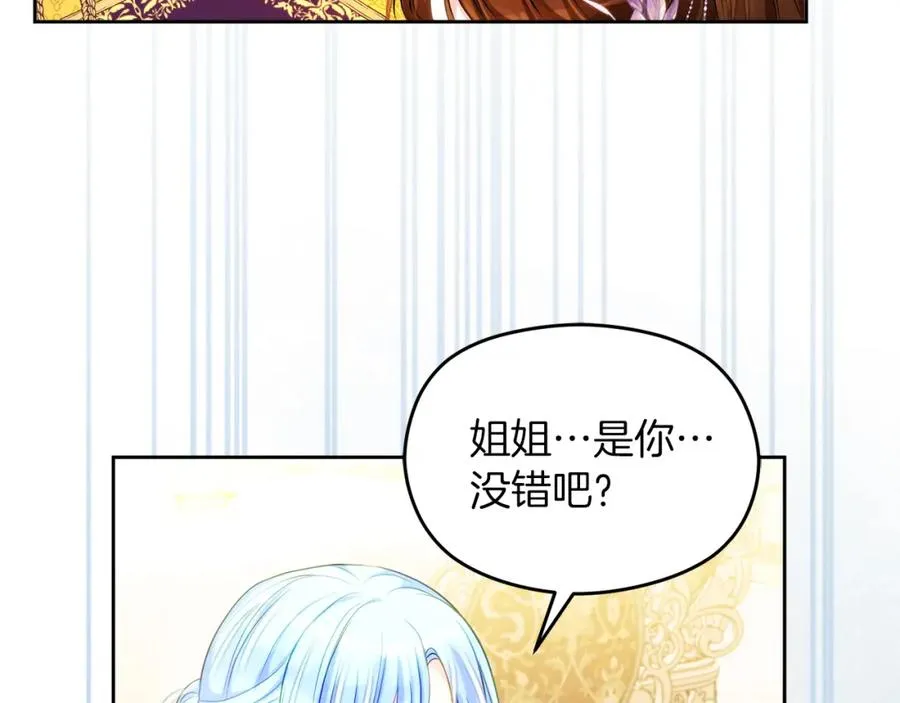 第31话 妹妹 第10页