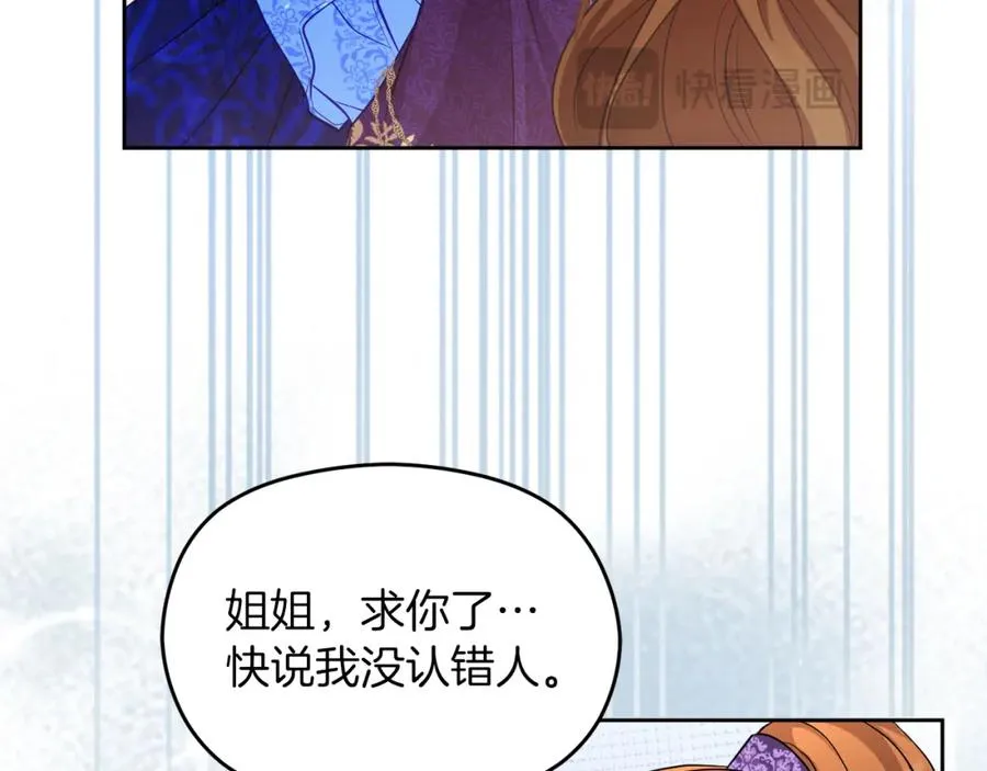第31话 妹妹 第12页