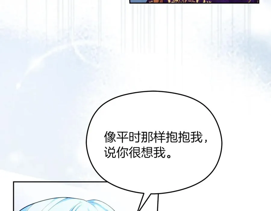 第31话 妹妹 第14页