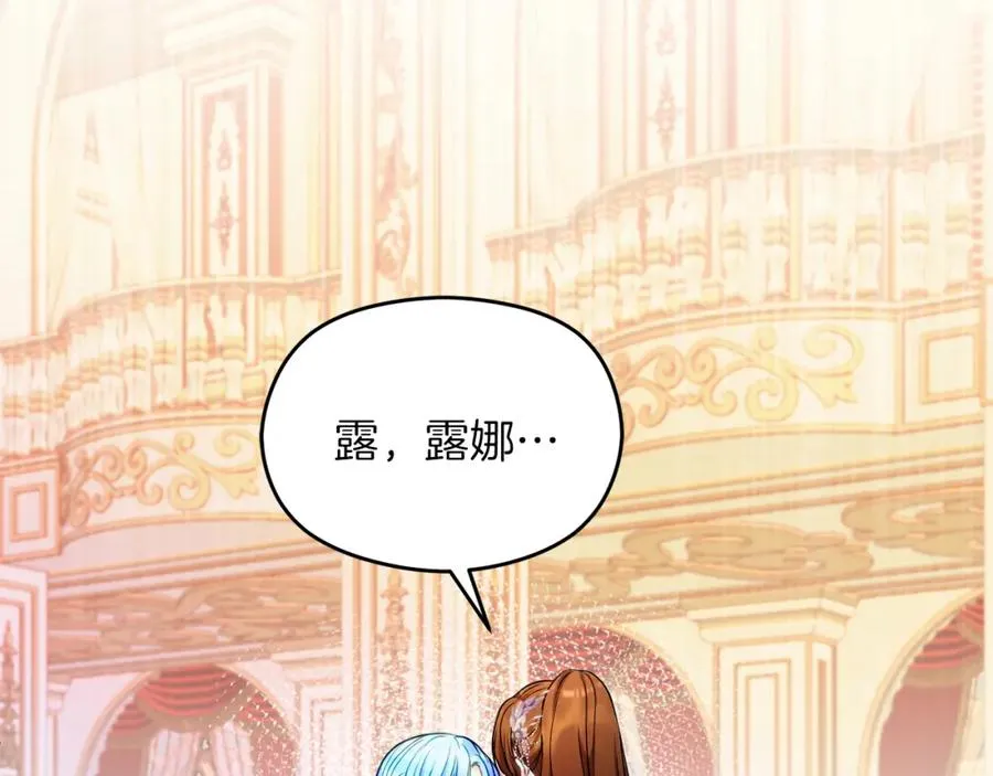 第31话 妹妹 第16页