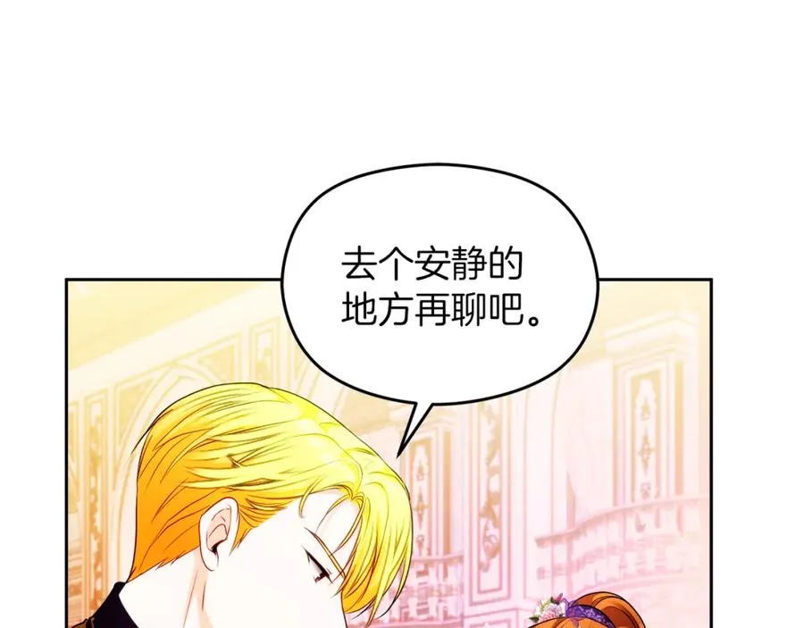 第31话 妹妹 第18页