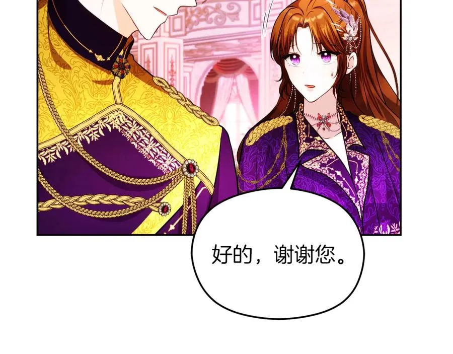 第31话 妹妹 第19页