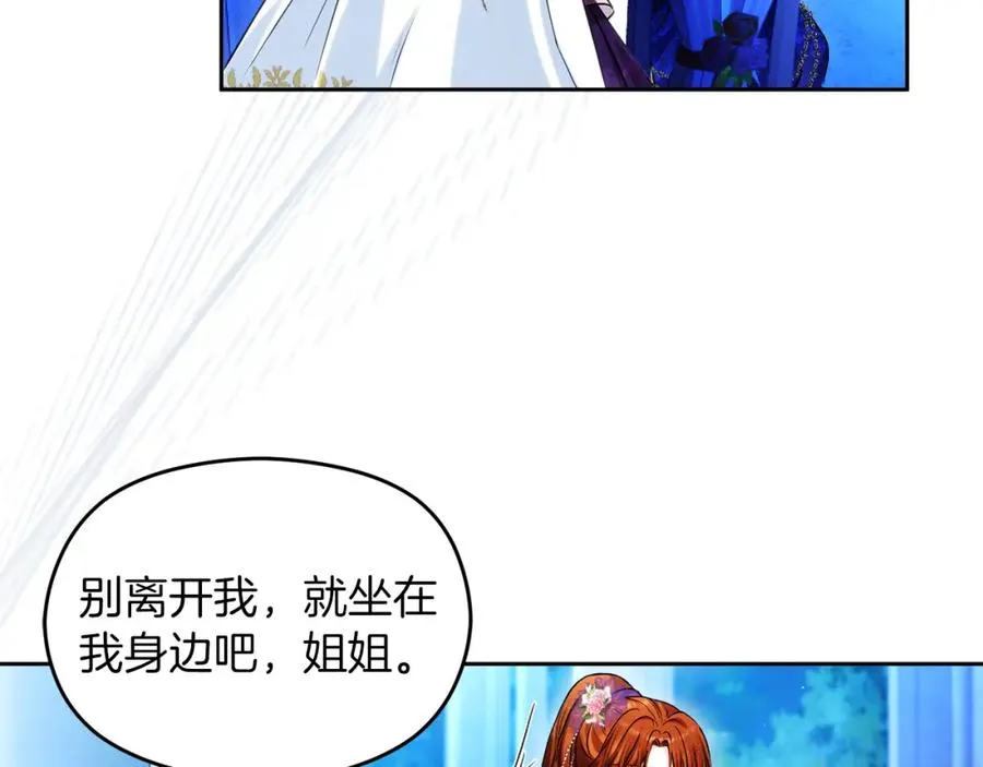 第31话 妹妹 第31页