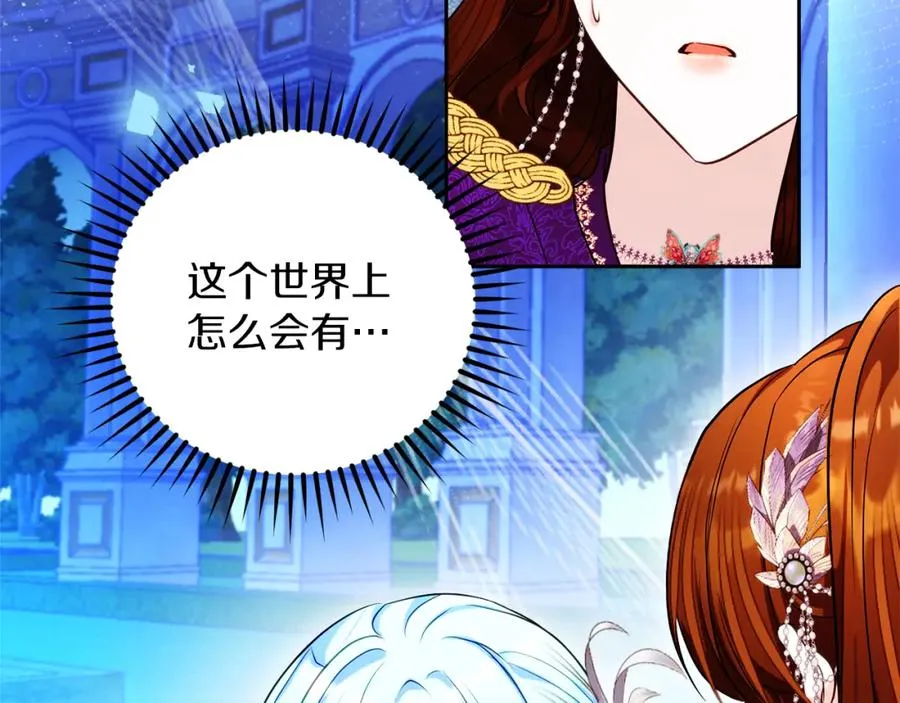 第31话 妹妹 第34页