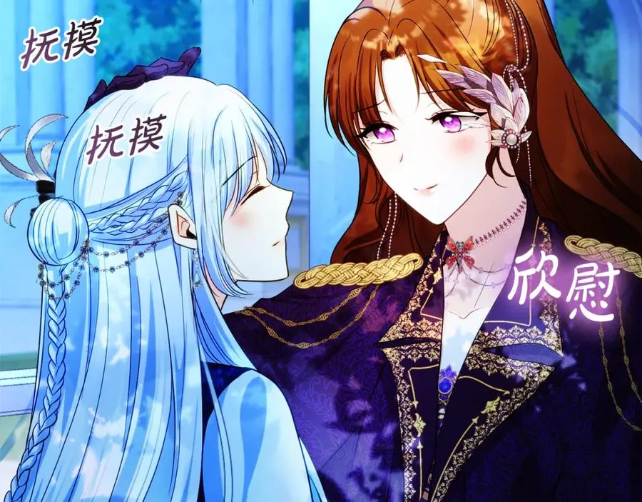第31话 妹妹 第38页