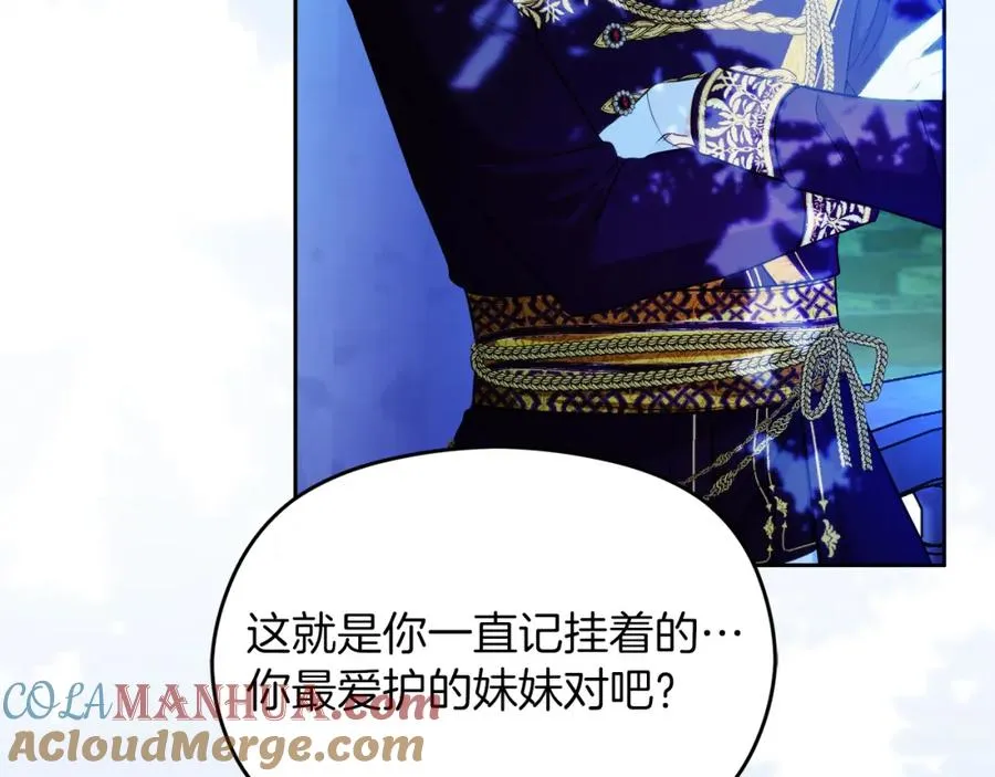 第31话 妹妹 第41页
