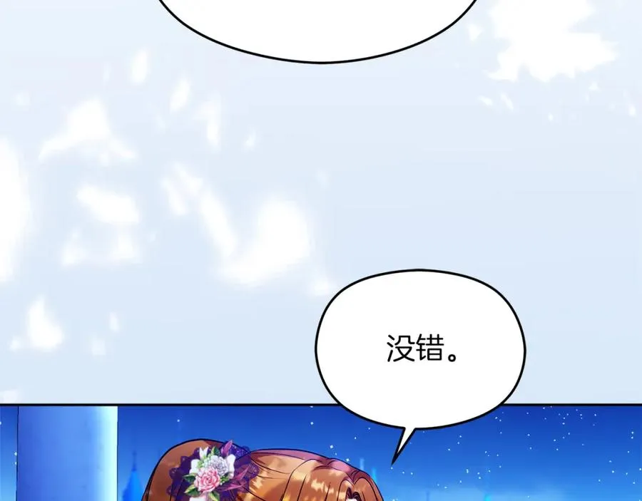 第31话 妹妹 第42页