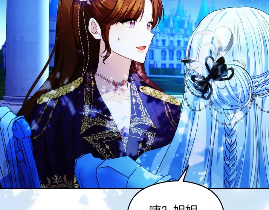 第31话 妹妹 第43页