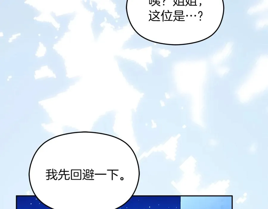 第31话 妹妹 第44页