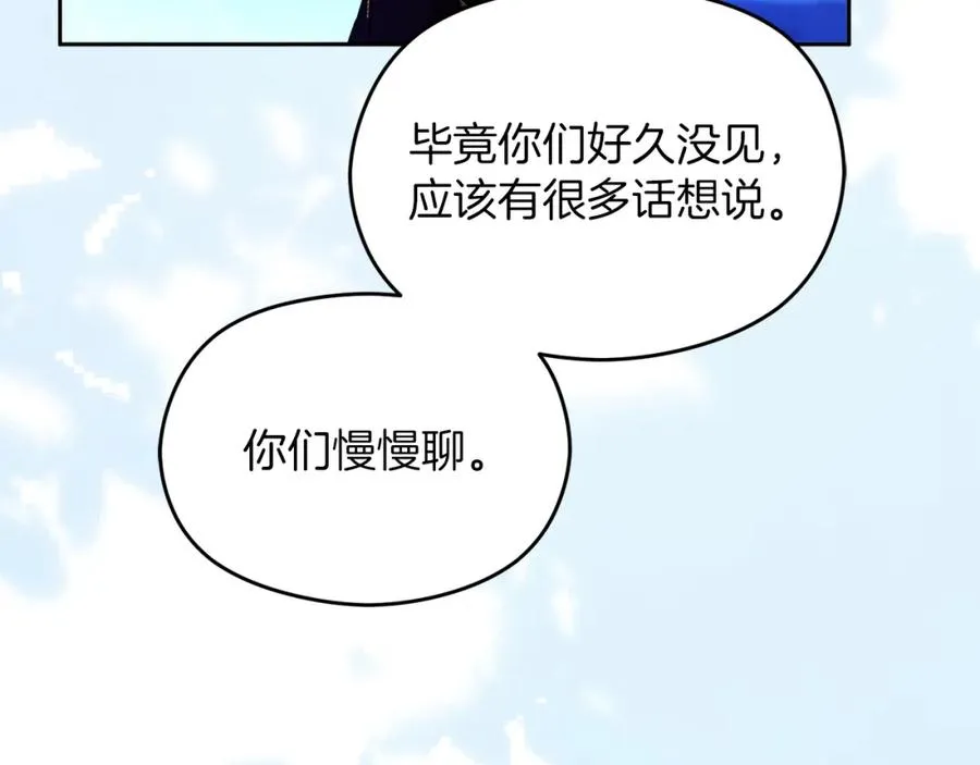 第31话 妹妹 第46页