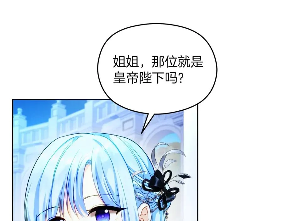 第31话 妹妹 第51页