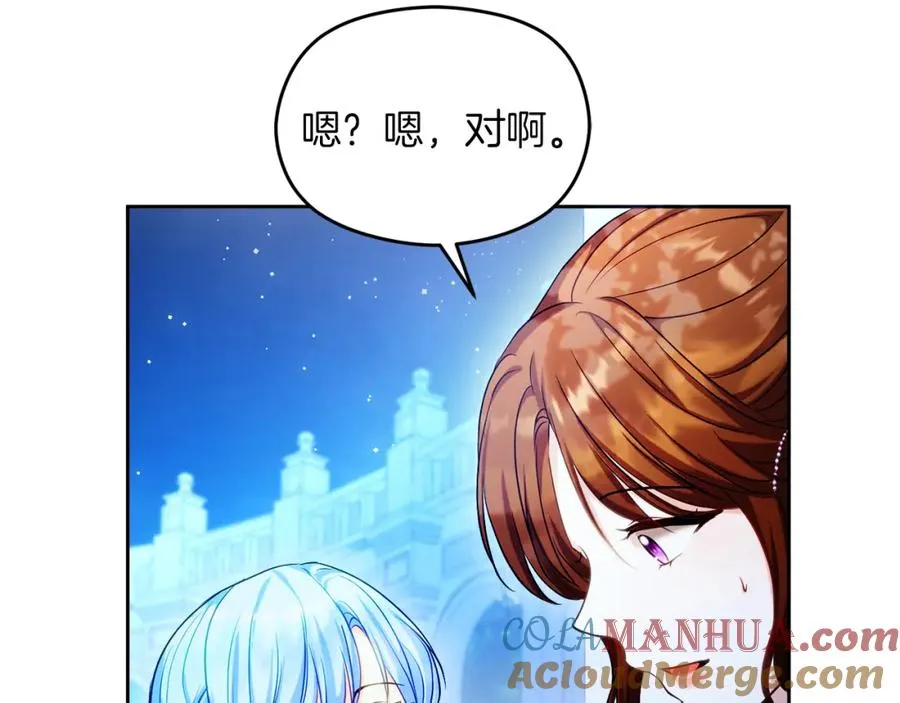 第31话 妹妹 第53页