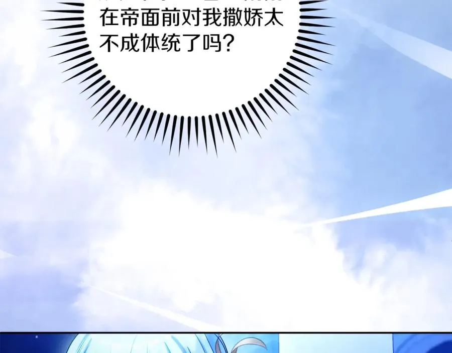 第31话 妹妹 第55页