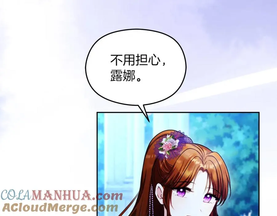 第31话 妹妹 第57页