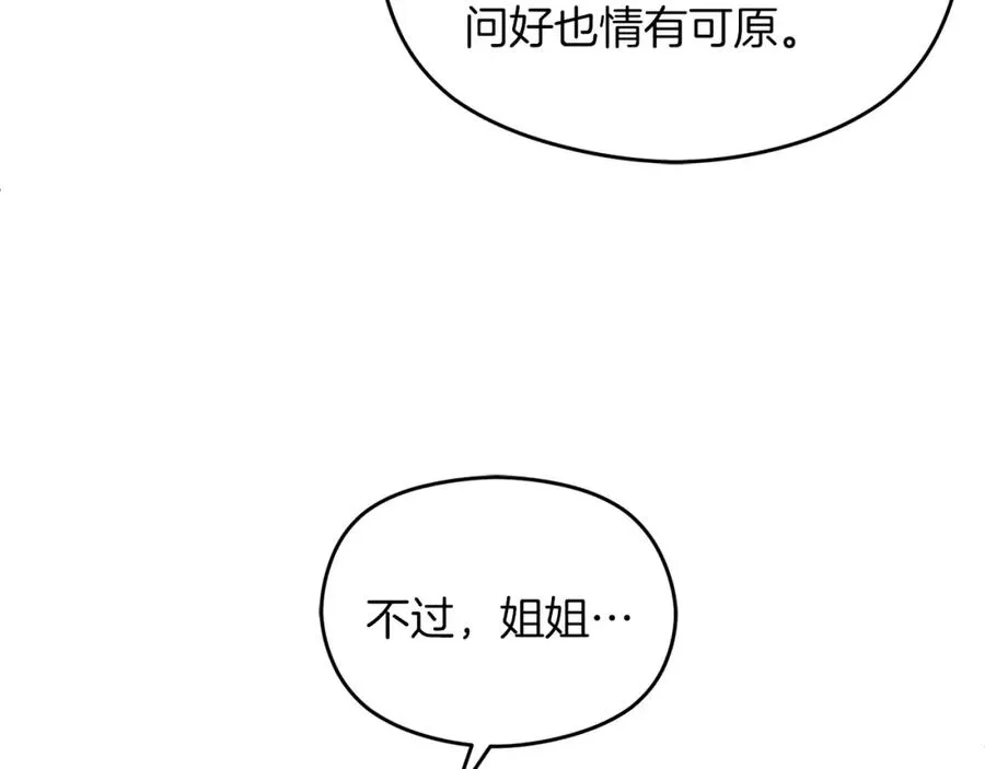 第31话 妹妹 第59页