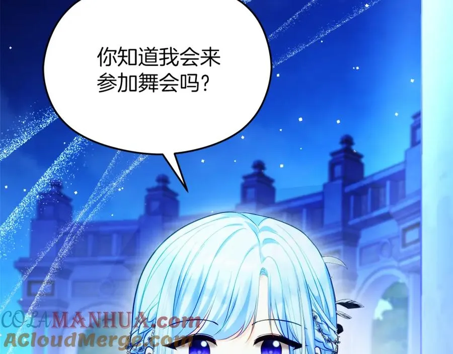第31话 妹妹 第61页