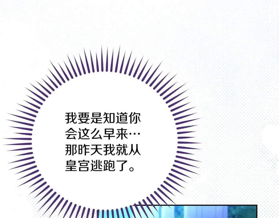 第31话 妹妹 第64页