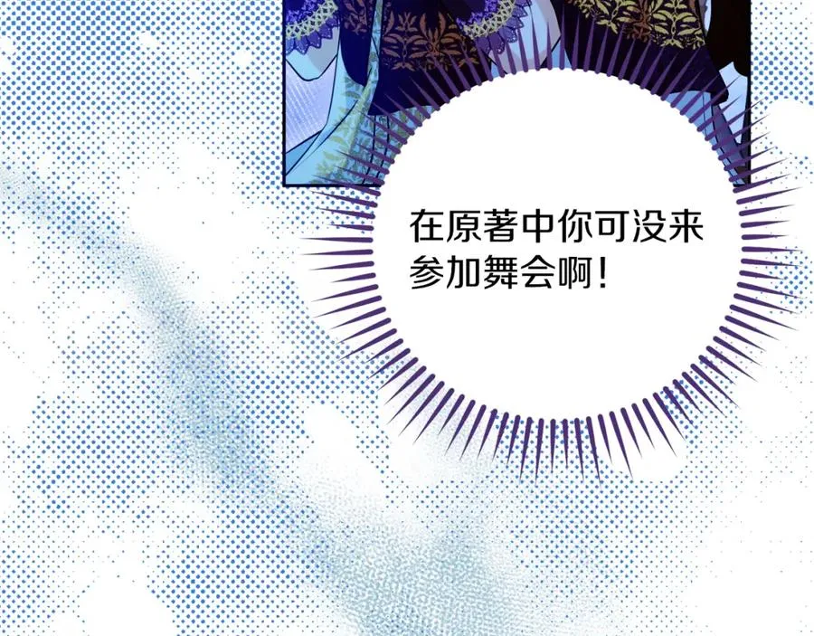 第31话 妹妹 第66页