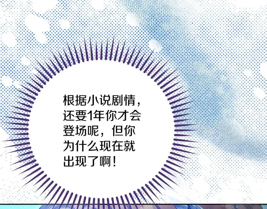 第31话 妹妹 第67页