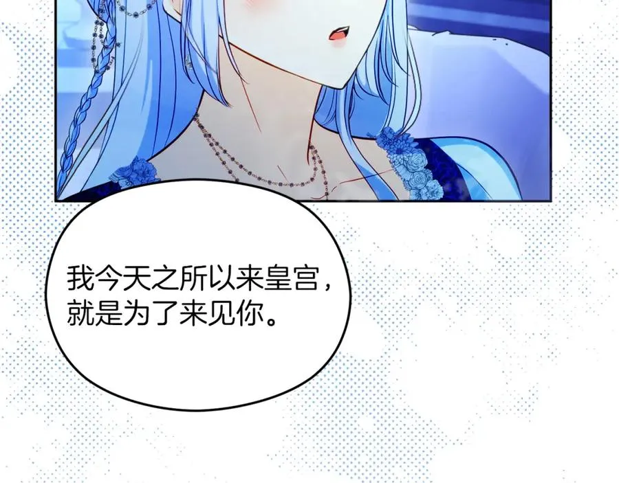 第31话 妹妹 第70页