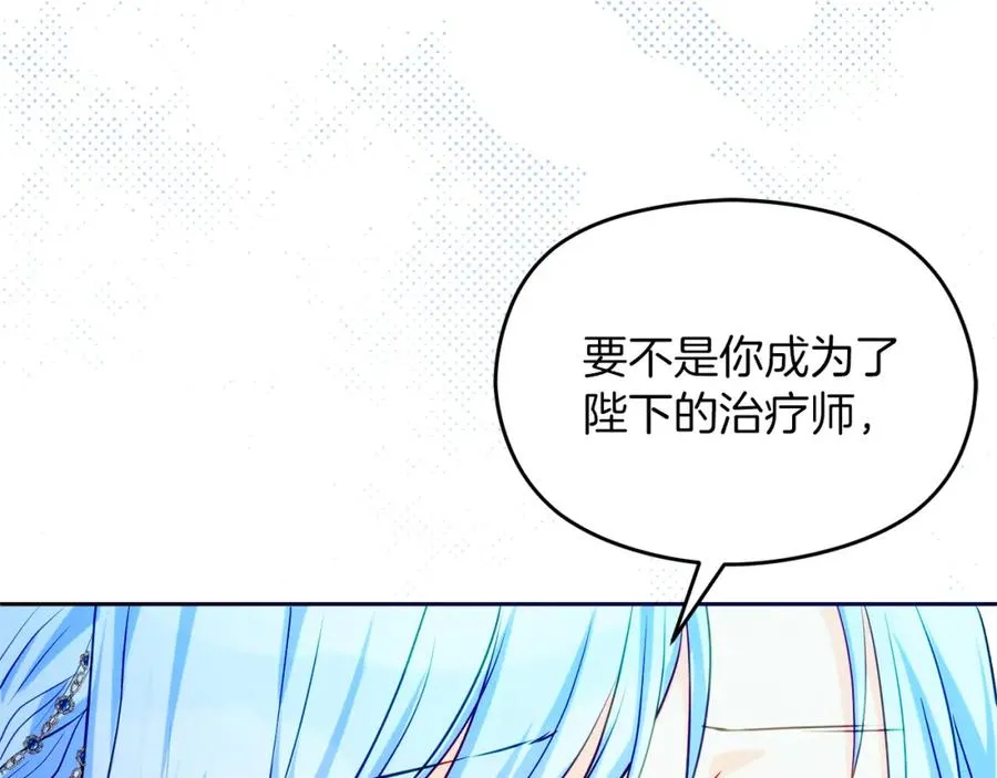 第31话 妹妹 第72页