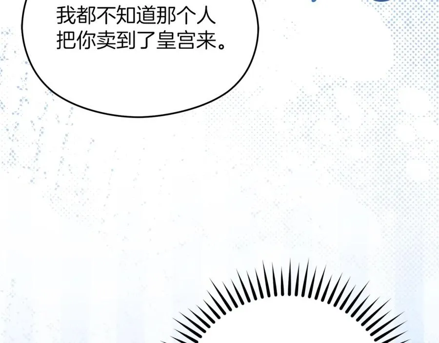 第31话 妹妹 第74页