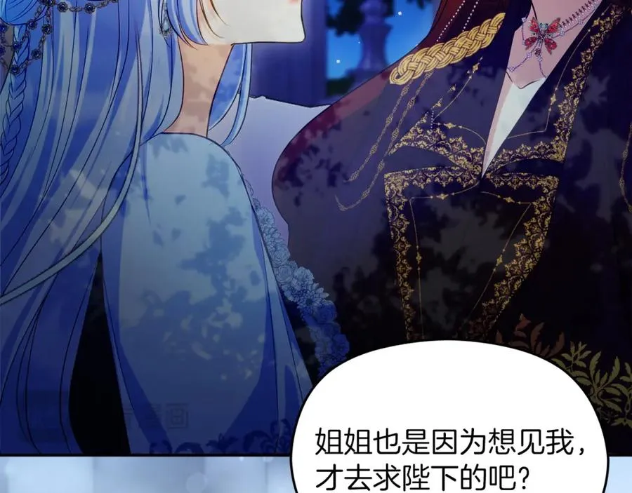第31话 妹妹 第79页