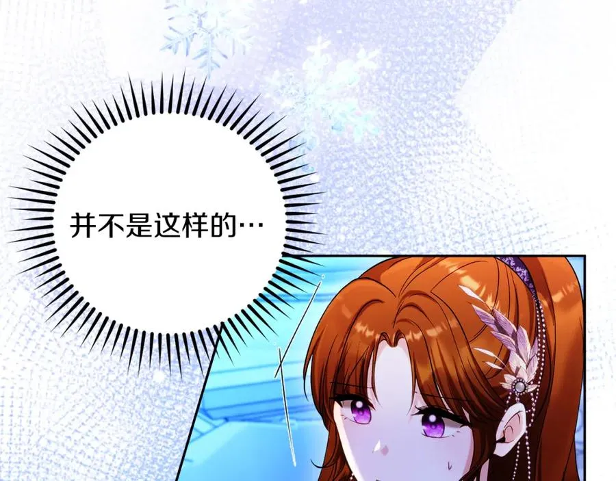 第31话 妹妹 第83页