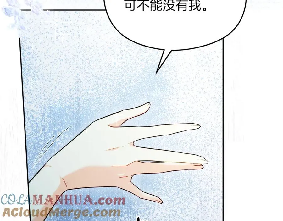 第31话 妹妹 第85页