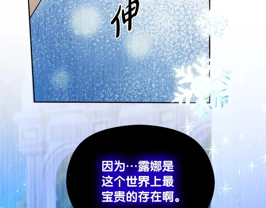第31话 妹妹 第86页