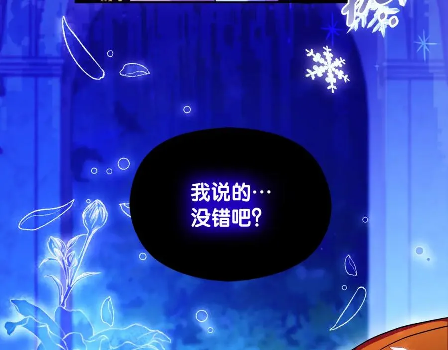 第31话 妹妹 第91页
