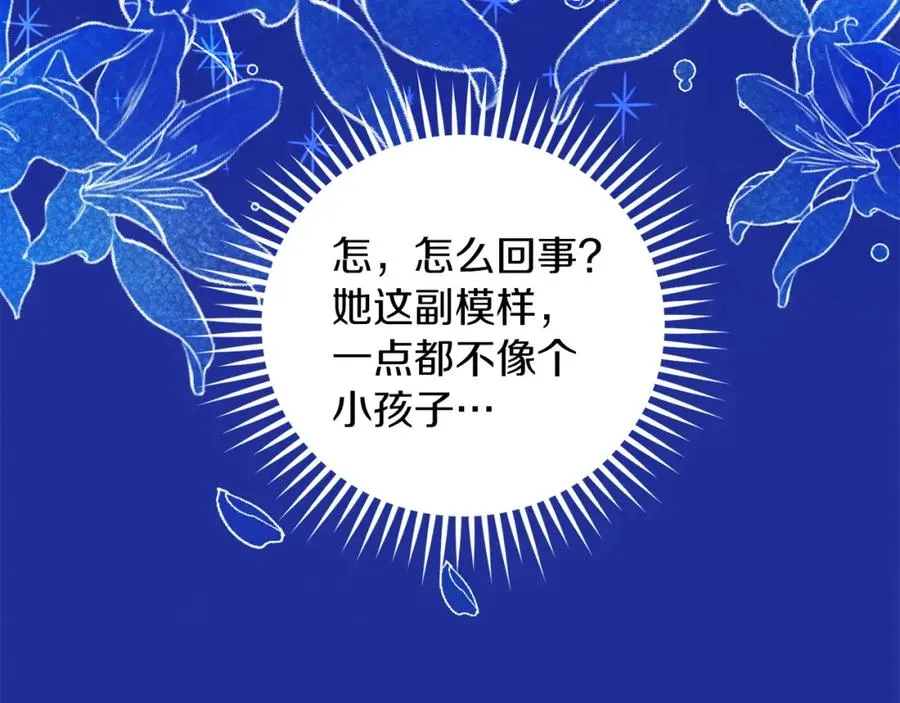 第31话 妹妹 第94页