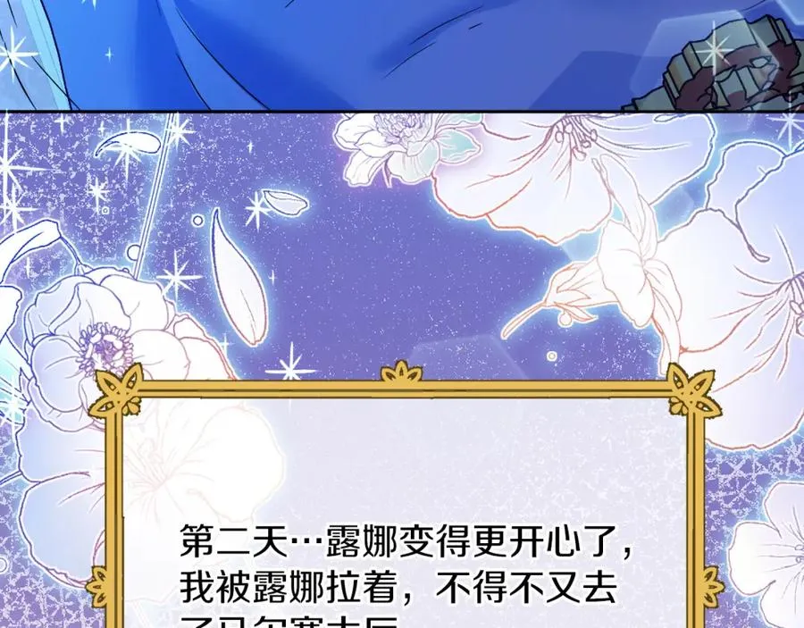 第31话 妹妹 第99页