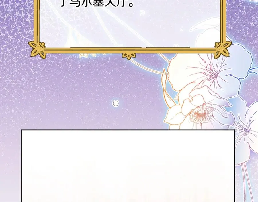 第31话 妹妹 第100页