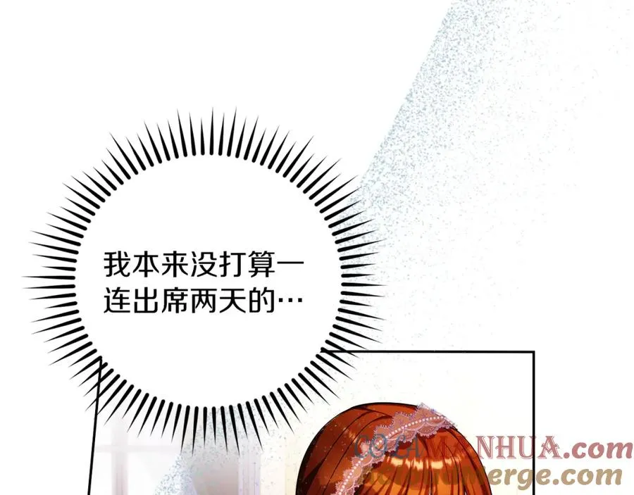 第31话 妹妹 第105页