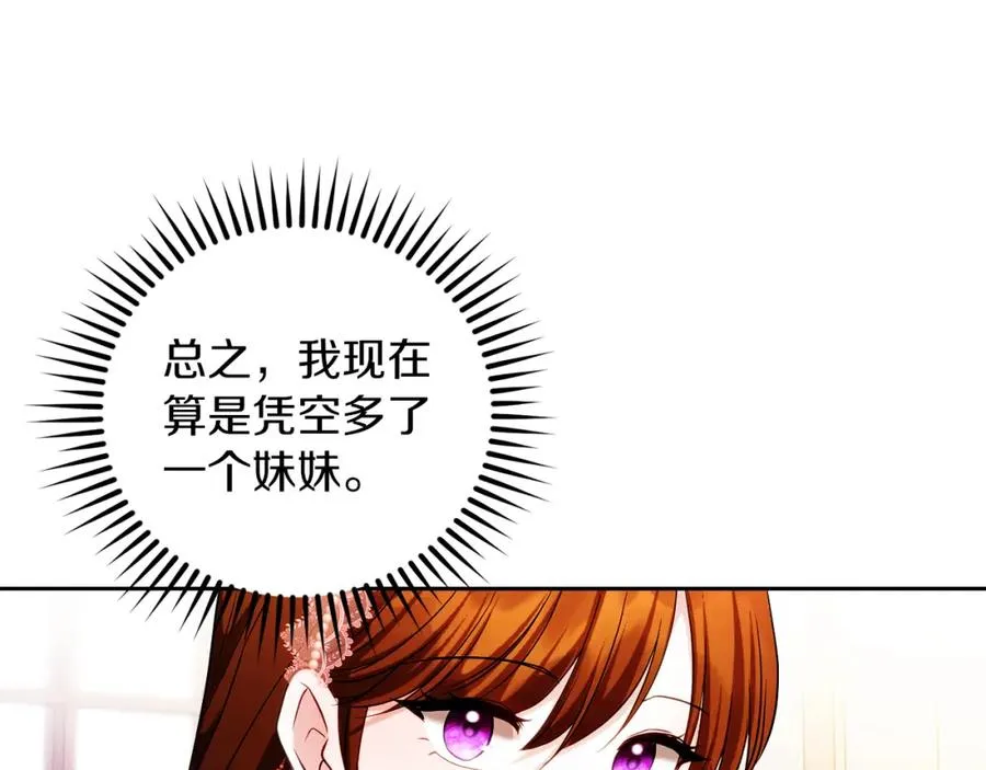 第31话 妹妹 第110页