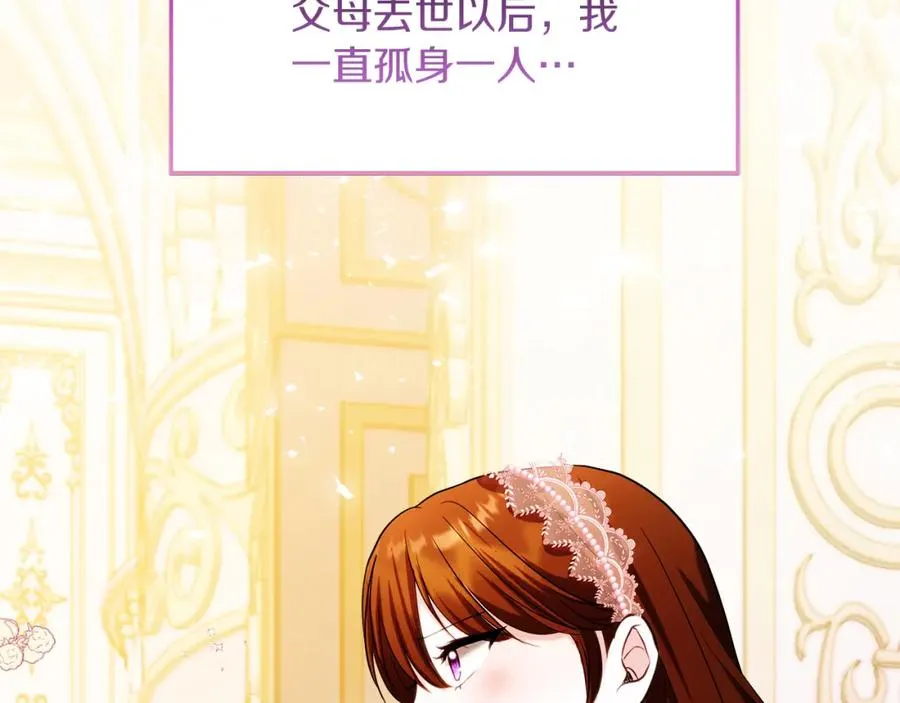 第31话 妹妹 第112页