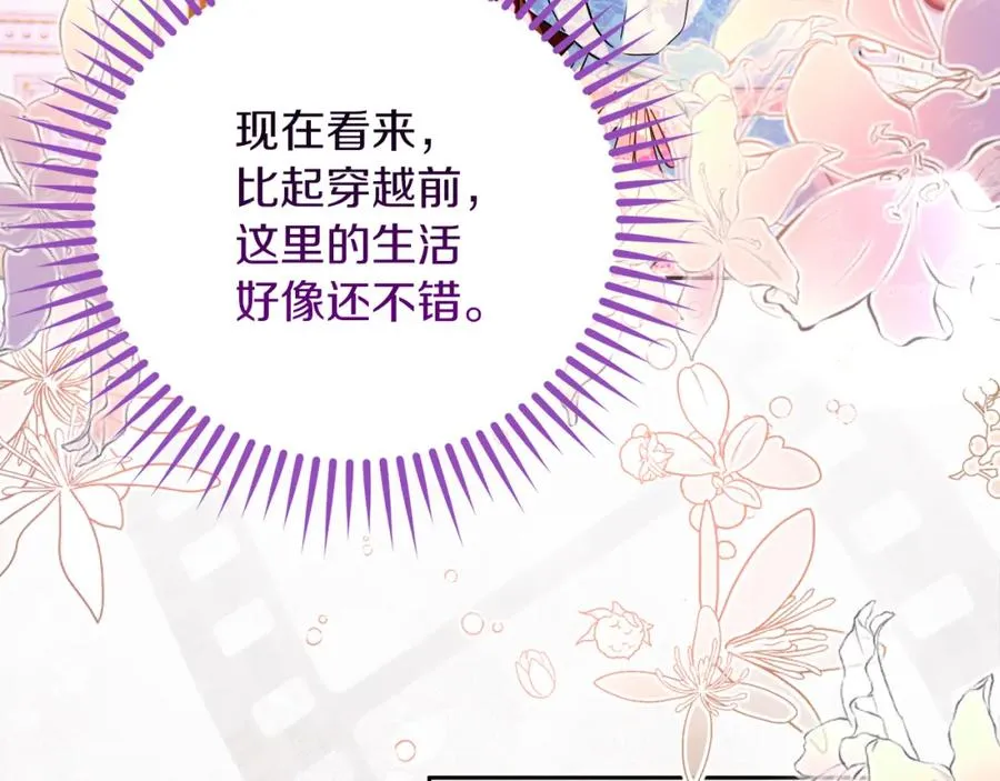 第31话 妹妹 第114页