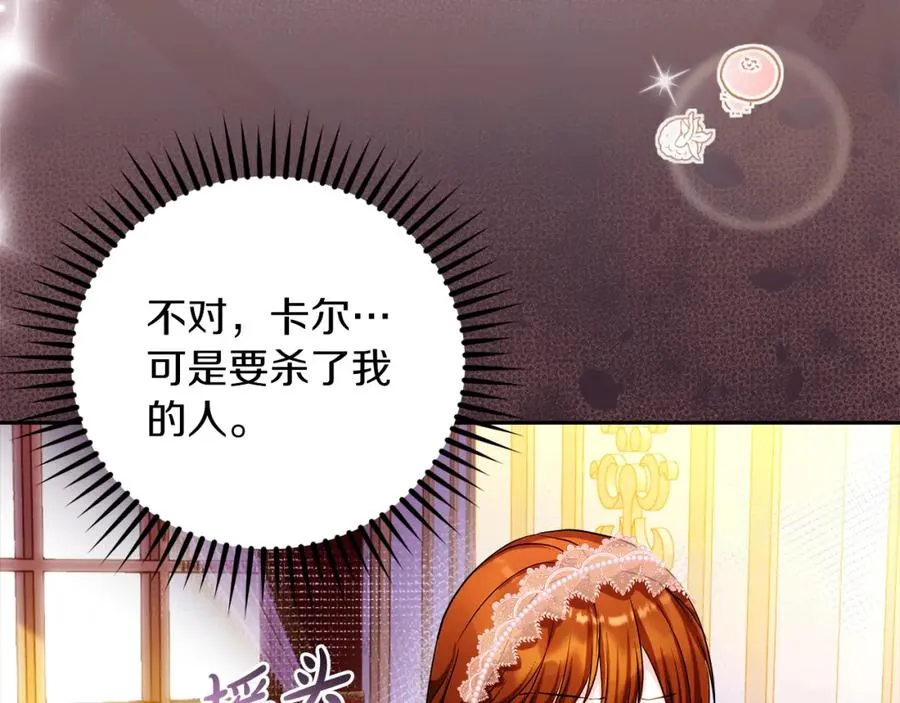 第31话 妹妹 第119页