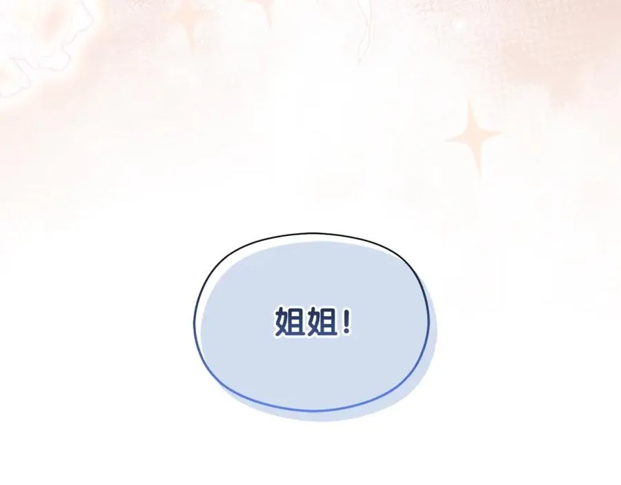 第31话 妹妹 第126页